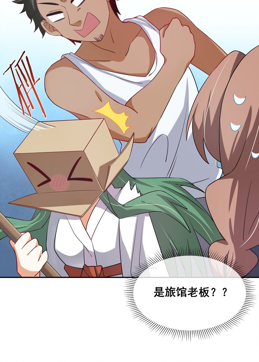 为毁灭世界而加班吧！漫画,024 一起去海边吧！其三1图