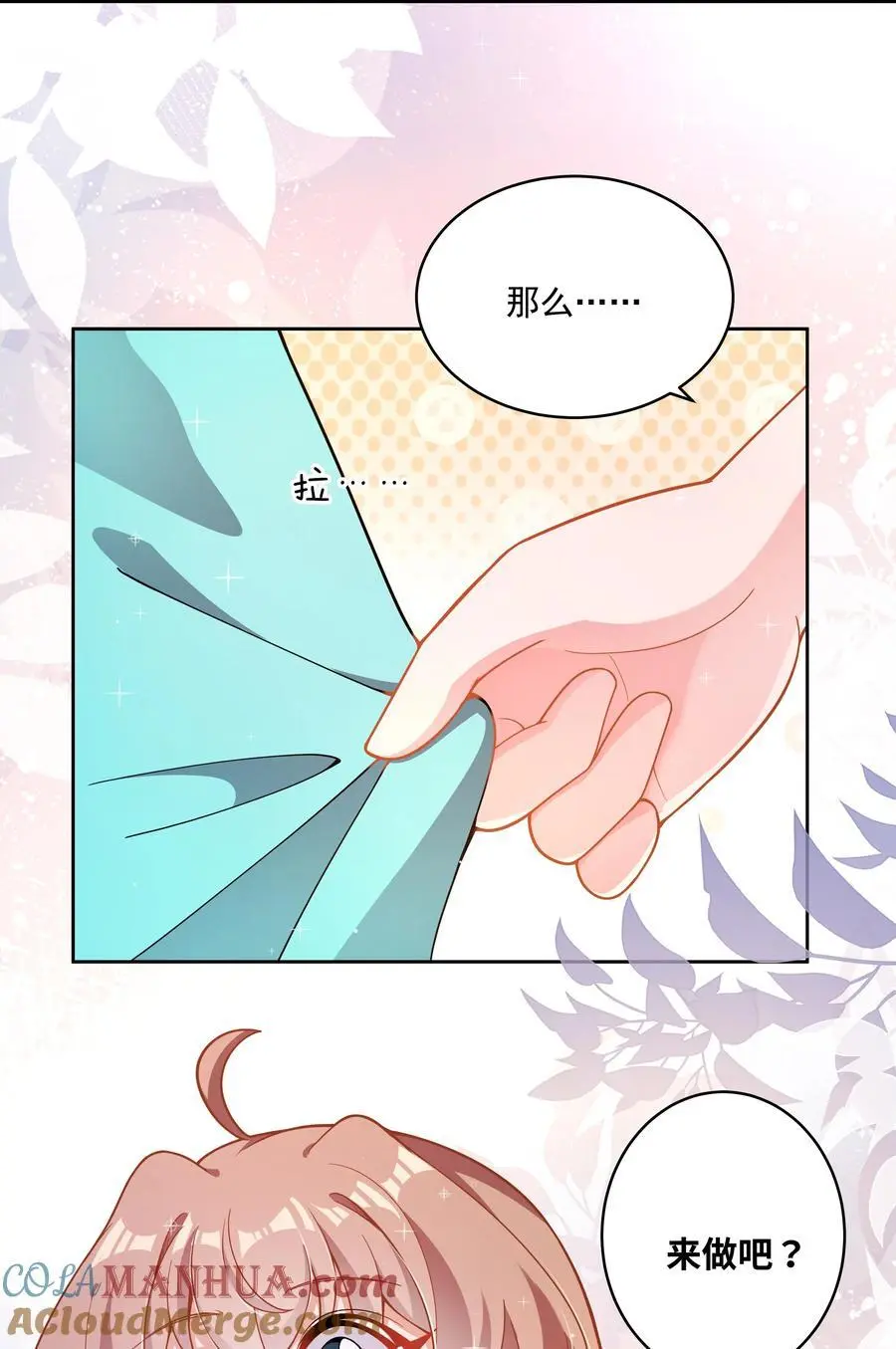 为毁灭世界而加班吧！漫画,177 为白嫖外卖而加班吧！2图
