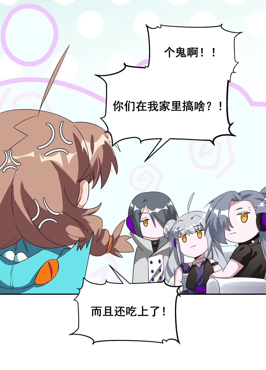 为毁灭世界而加班吧！漫画,029 为保护公主而加班吧！其一2图