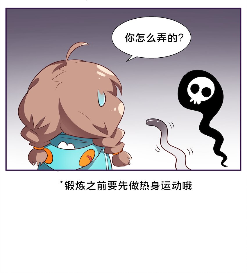 为毁灭世界而加班吧！漫画,小番外 31图