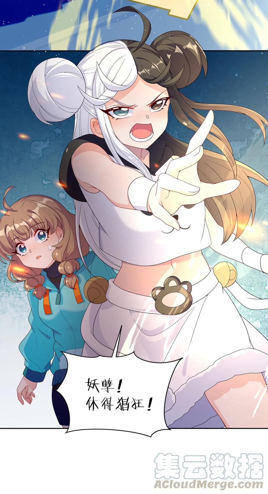 为毁灭世界而加班吧！漫画,071 总归会来的战斗轮 其二1图