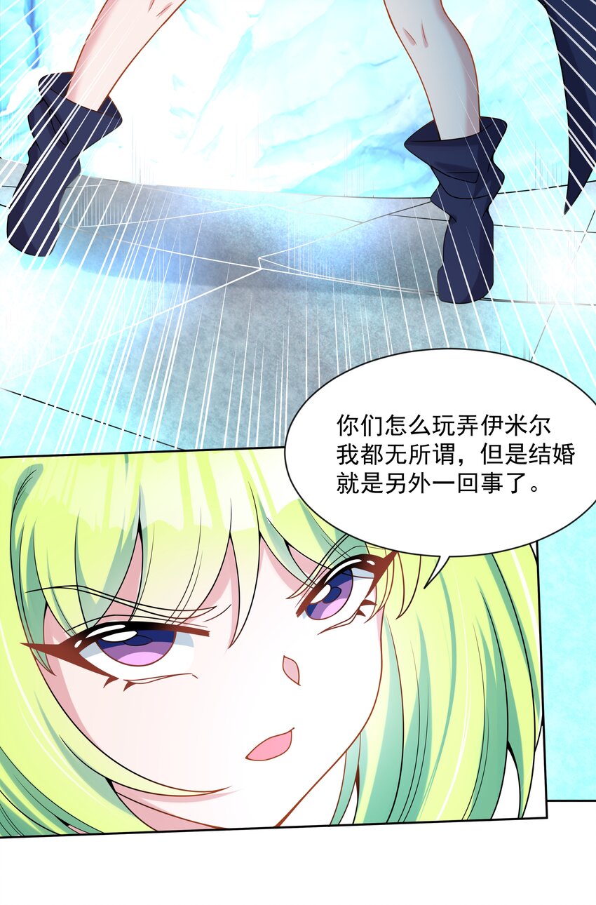 为毁灭世界而加班吧漫画免费观看118漫画,100 莉莉丝之终1图