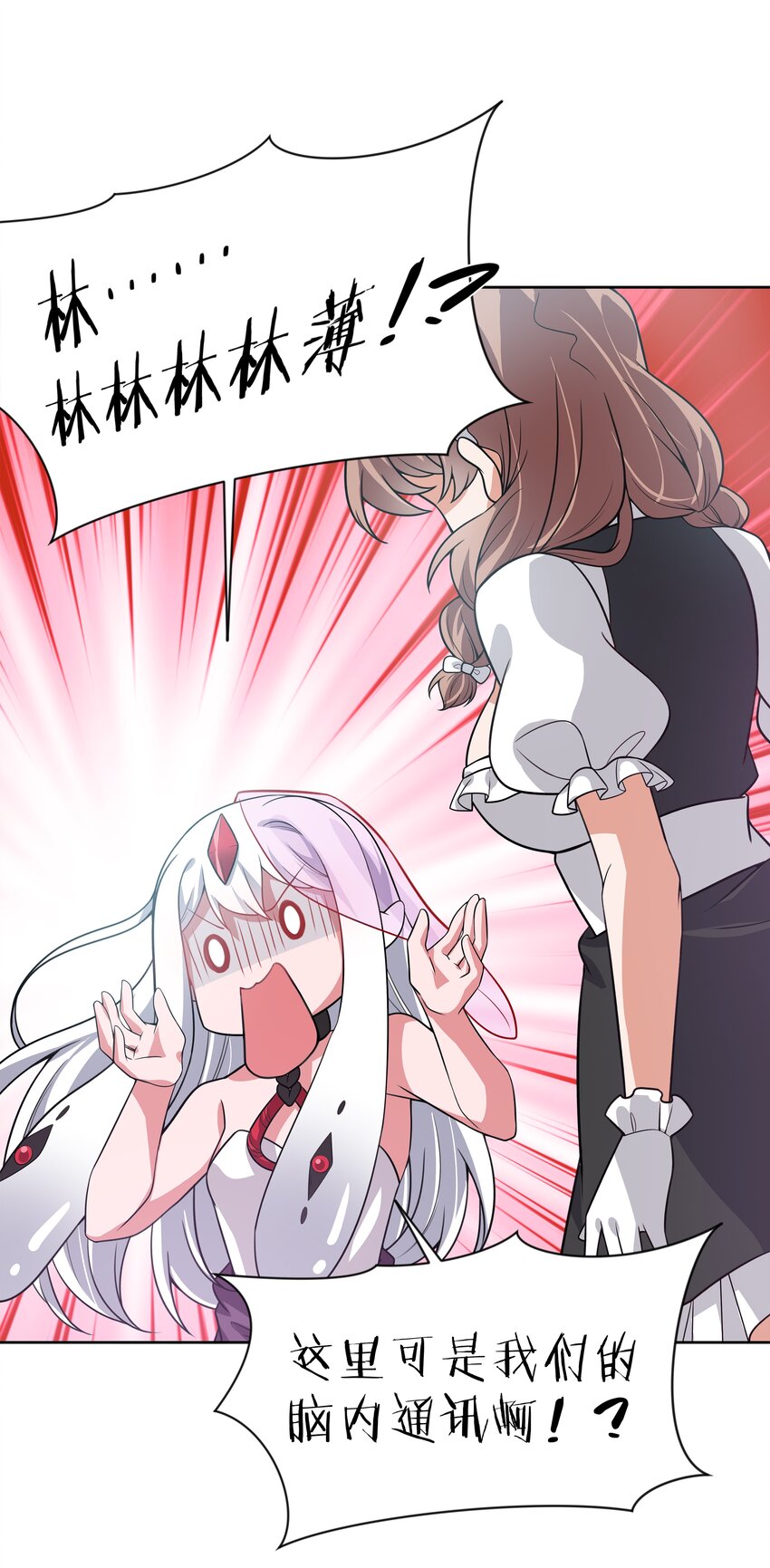 为毁灭世界而加班吧55话免费漫画,047 一起去参加年会吧！其八1图