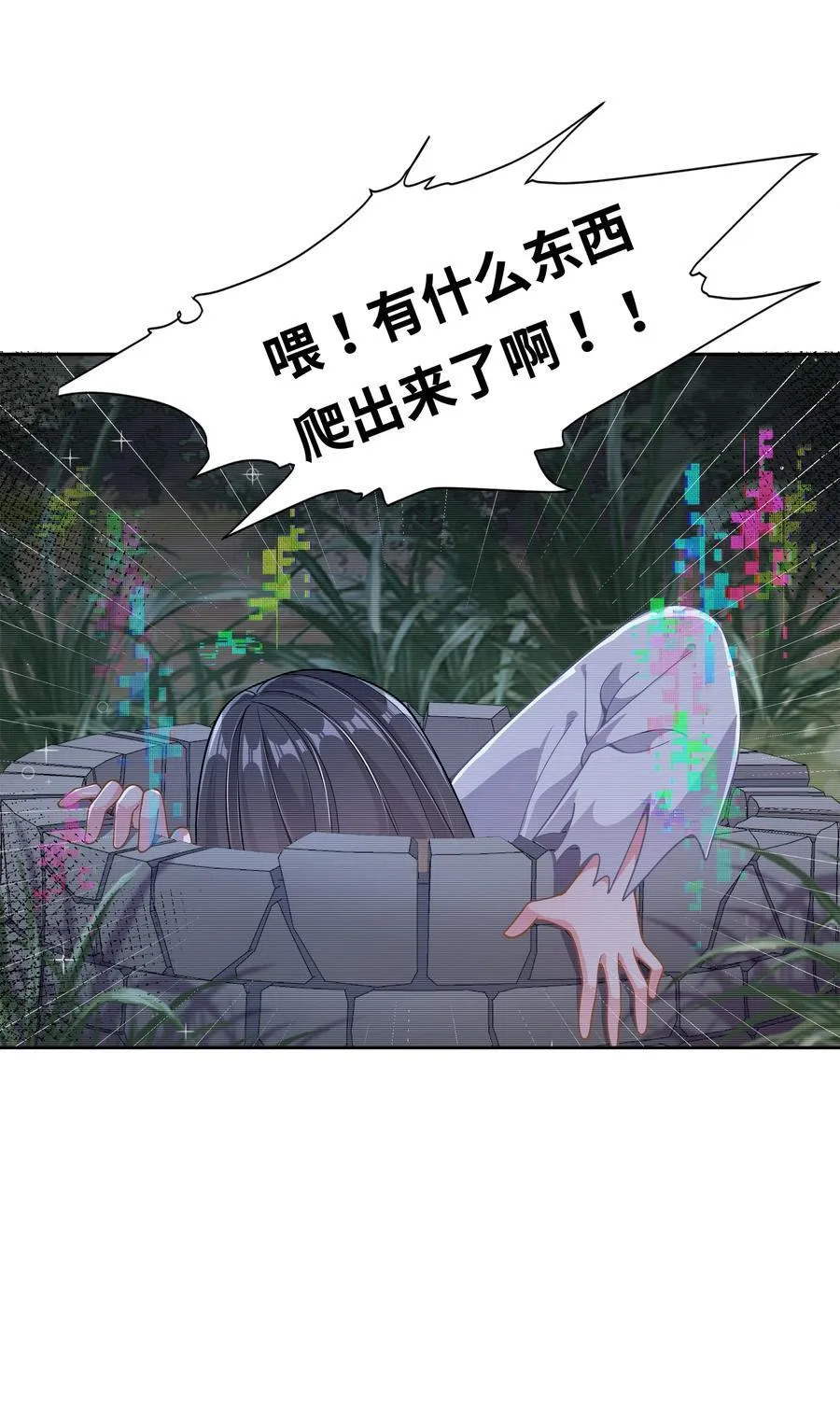 为毁灭世界而加班吧！漫画,181 电视节目哪里都一样2图