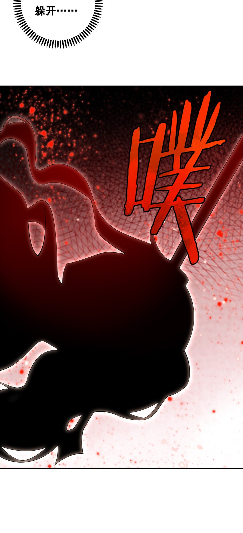 为毁灭世界而加班吧！漫画,018 为漫展宣传而加班吧！下篇2图