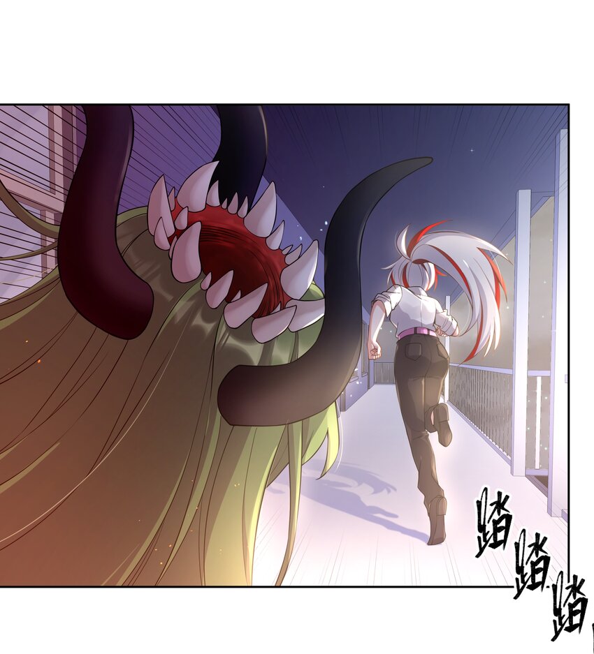 为毁灭世界而加班吧！漫画,136 白狼2图