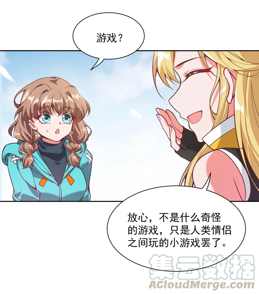 为毁灭世界而加班吧漫画在哪看漫画,054 为监视情侣而加班吧！其四1图