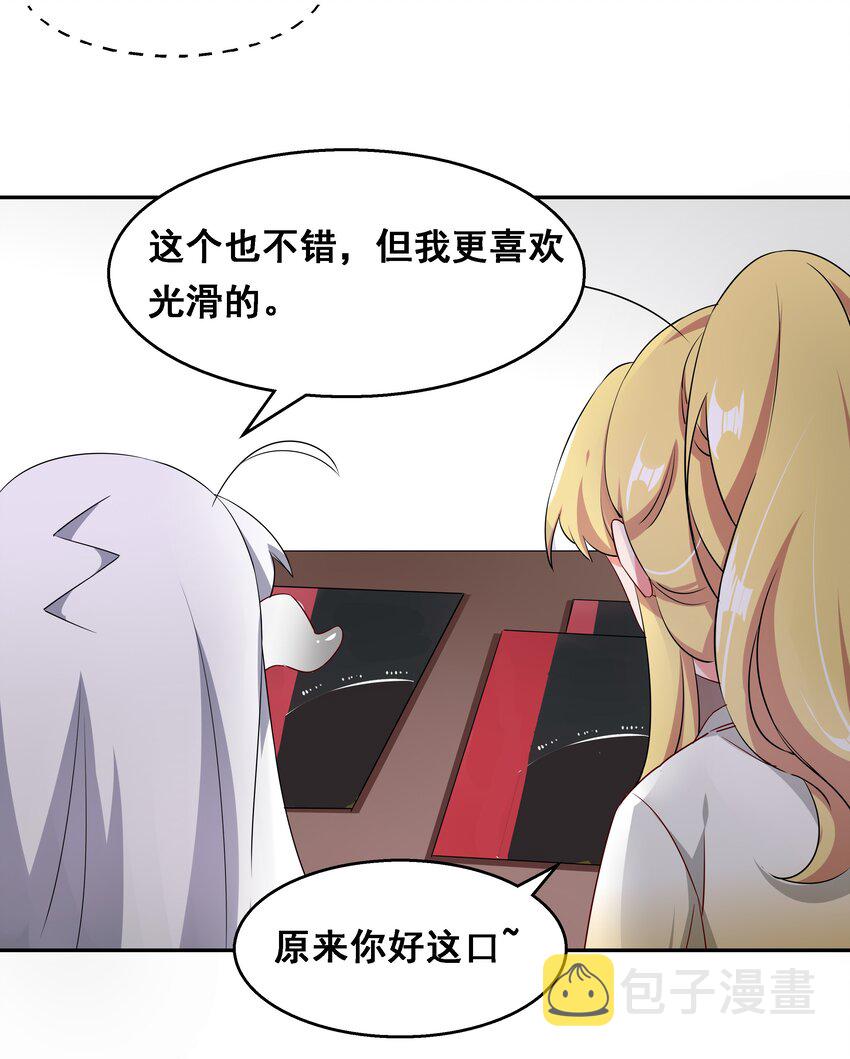 为毁灭世界而加班吧！漫画,015 为火锅美食而加班吧！2图