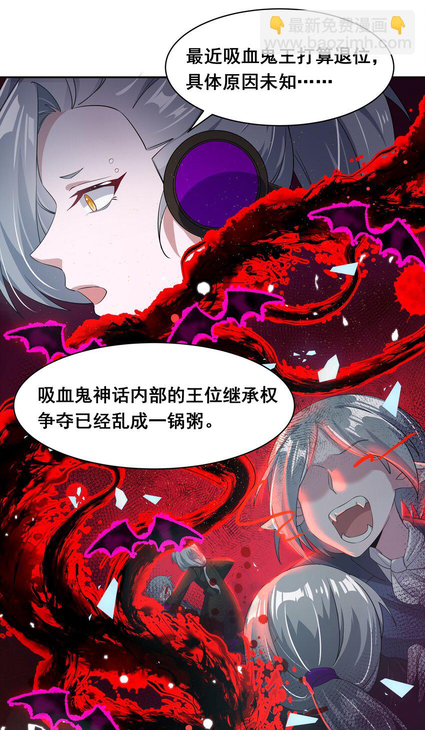 为毁灭世界而加班吧！漫画,029 为保护公主而加班吧！其一1图