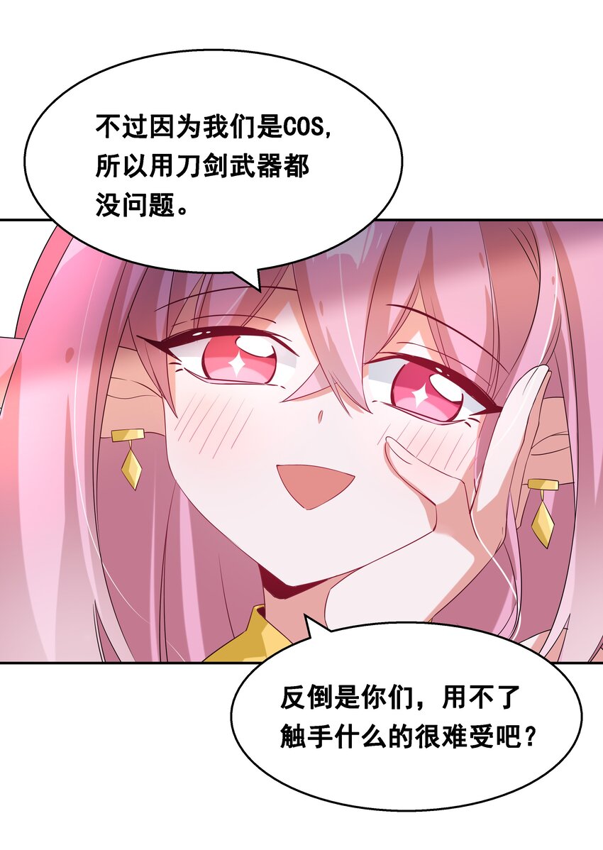 为毁灭世界而加班吧！漫画,018 为漫展宣传而加班吧！下篇1图