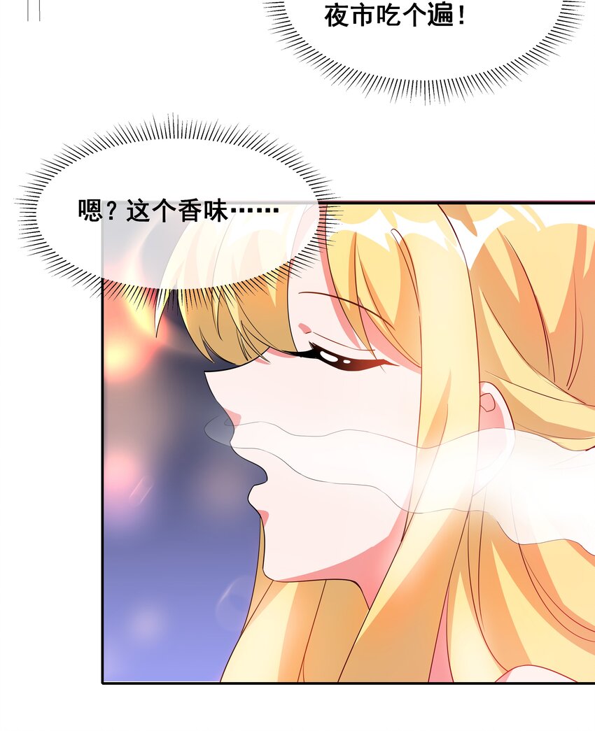 为毁灭世界而加班吧！漫画,028 在色彩斑澜的焰火之下2图