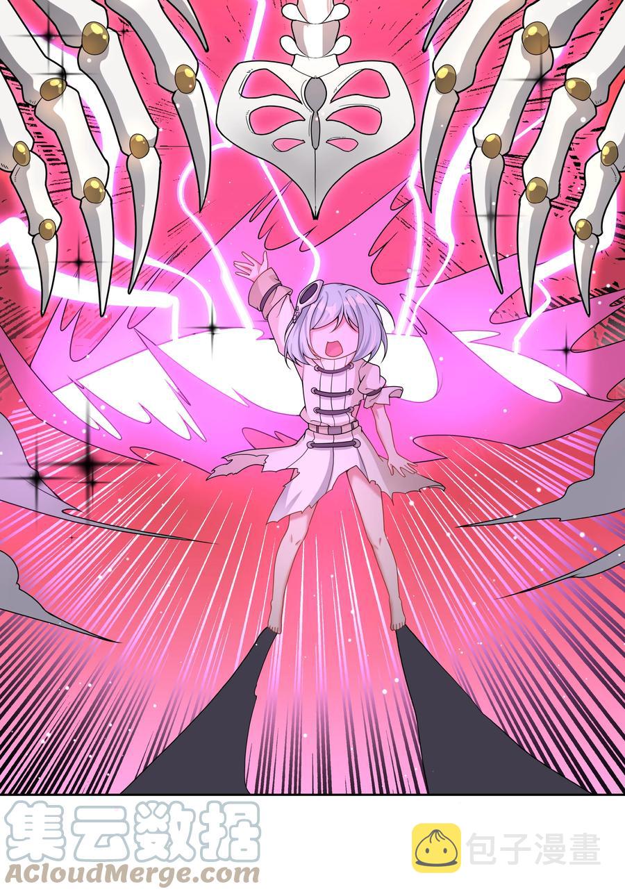 为毁灭世界而加班吧！漫画,090 打赢就和我结婚吧！1图