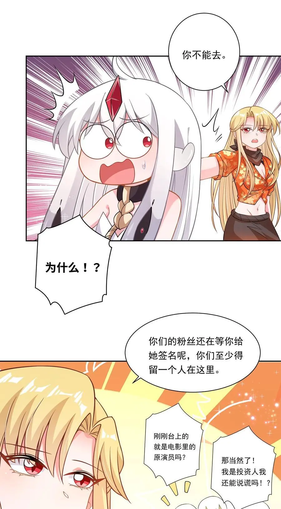 为毁灭世界而加班吧！漫画,172 独自一人的力量……2图