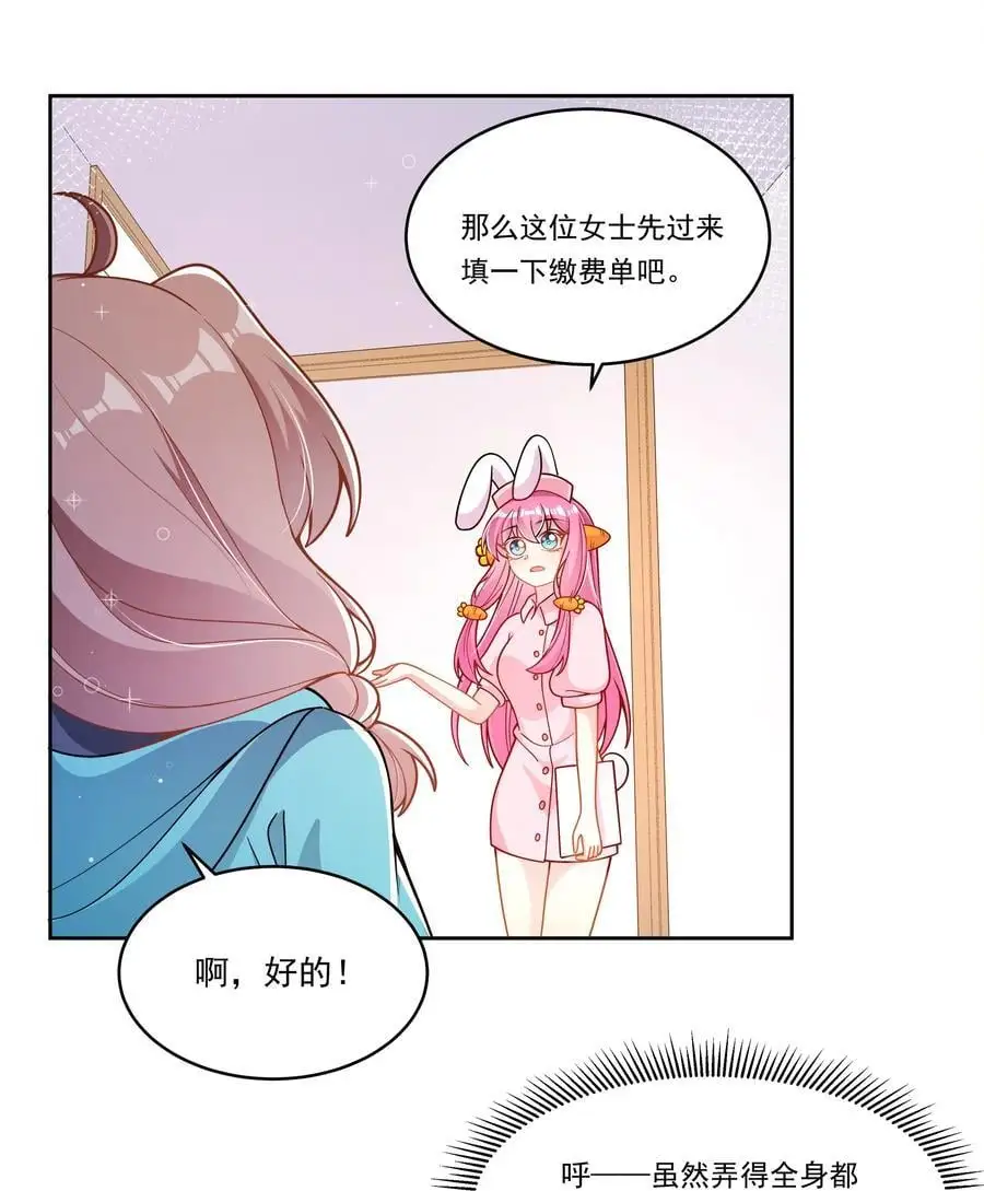 为毁灭世界而加班吧！漫画,179 为拯救世界而加班吧！1图