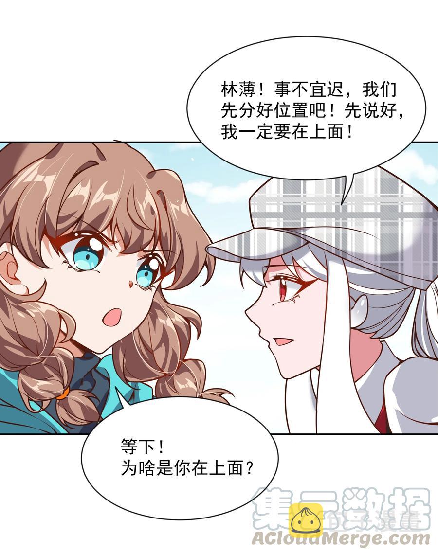 为毁灭世界而加班吧漫画免费观看漫画,055 为监视情侣而加班吧！其五1图