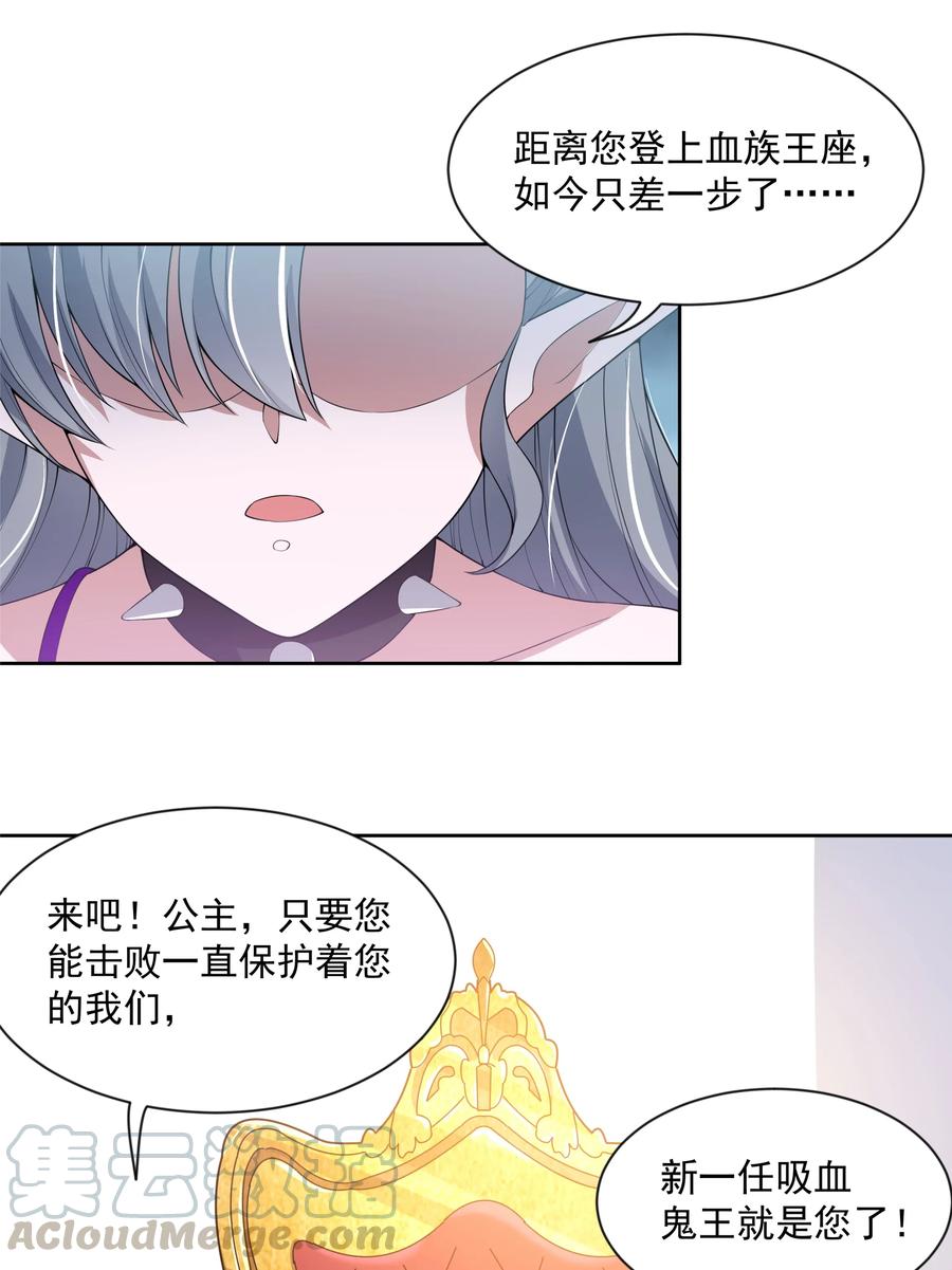 为毁灭世界而加班吧古风漫画漫画,058 为成为公主而加班吧！其一2图