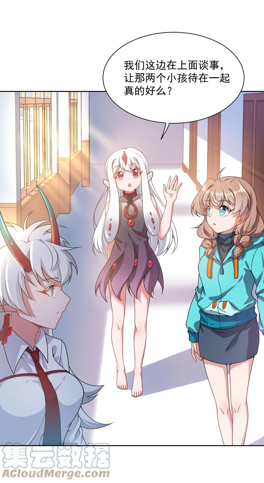 为毁灭世界而加班吧！漫画,079 实用生活小技巧2图