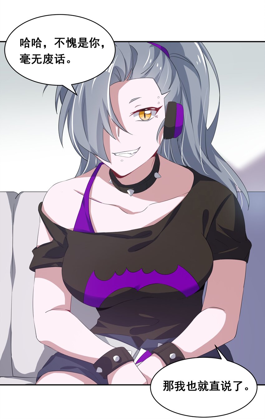 为毁灭世界而加班吧！漫画,029 为保护公主而加班吧！其一2图