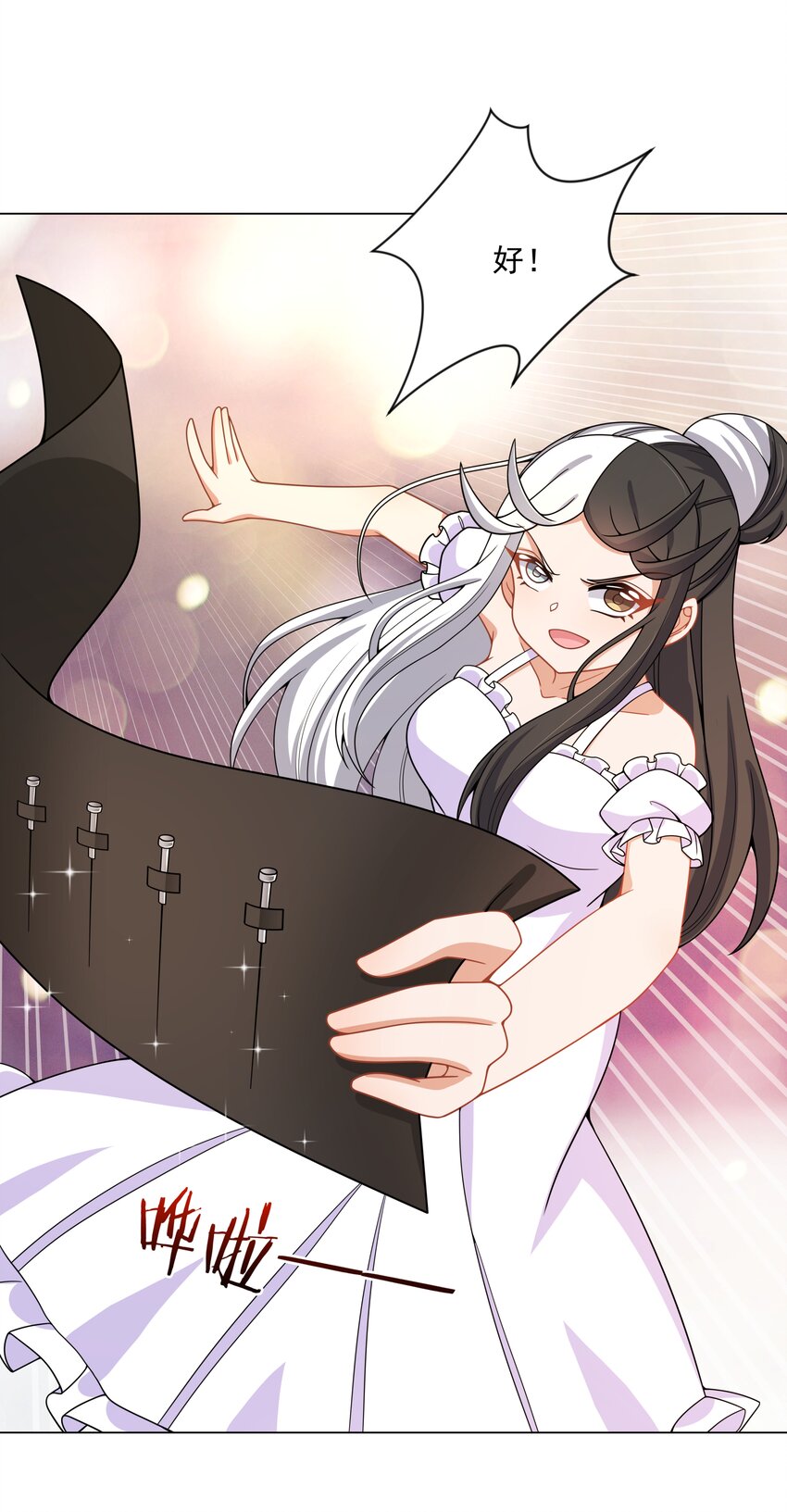 为毁灭世界而加班吧！漫画,094 为照顾病人而加班吧！其二2图
