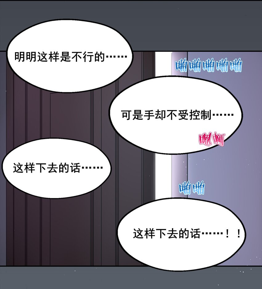 为毁灭世界而加班吧！漫画,006 为月底死线而加班吧！2图