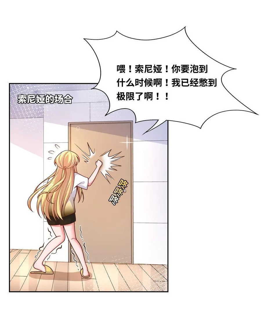 为毁灭世界而加班吧！漫画,180 为浴室争夺而加班吧！2图