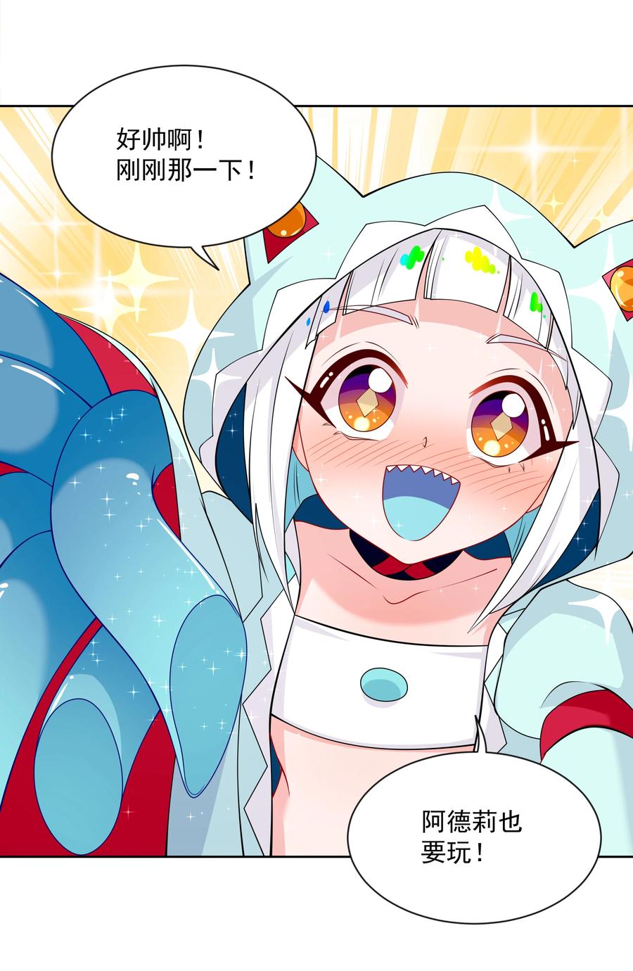 为毁灭世界而加班吧！漫画,071 总归会来的战斗轮 其二2图