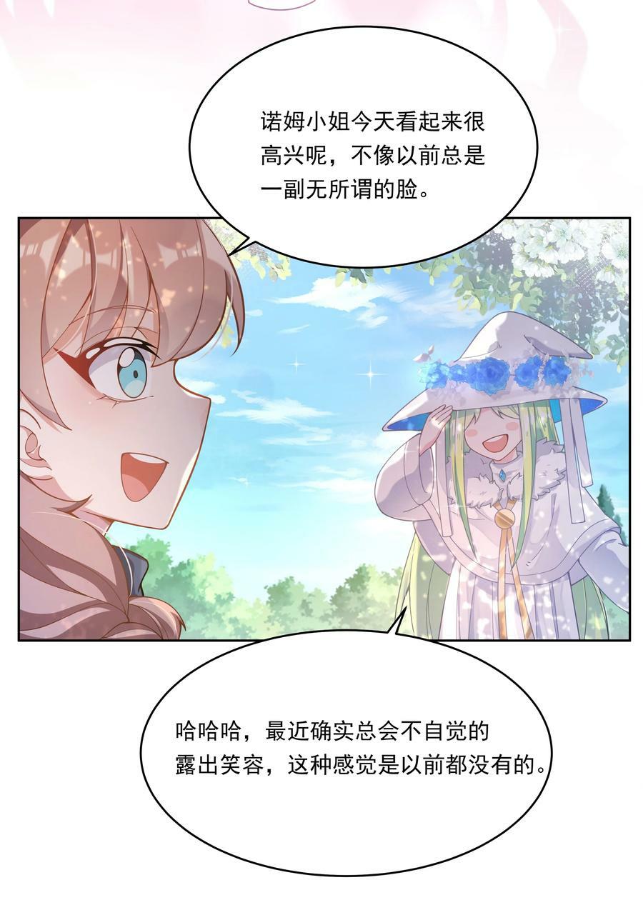 为毁灭世界而加班吧55话免费漫画,152 为参加婚礼而加班吧！1图