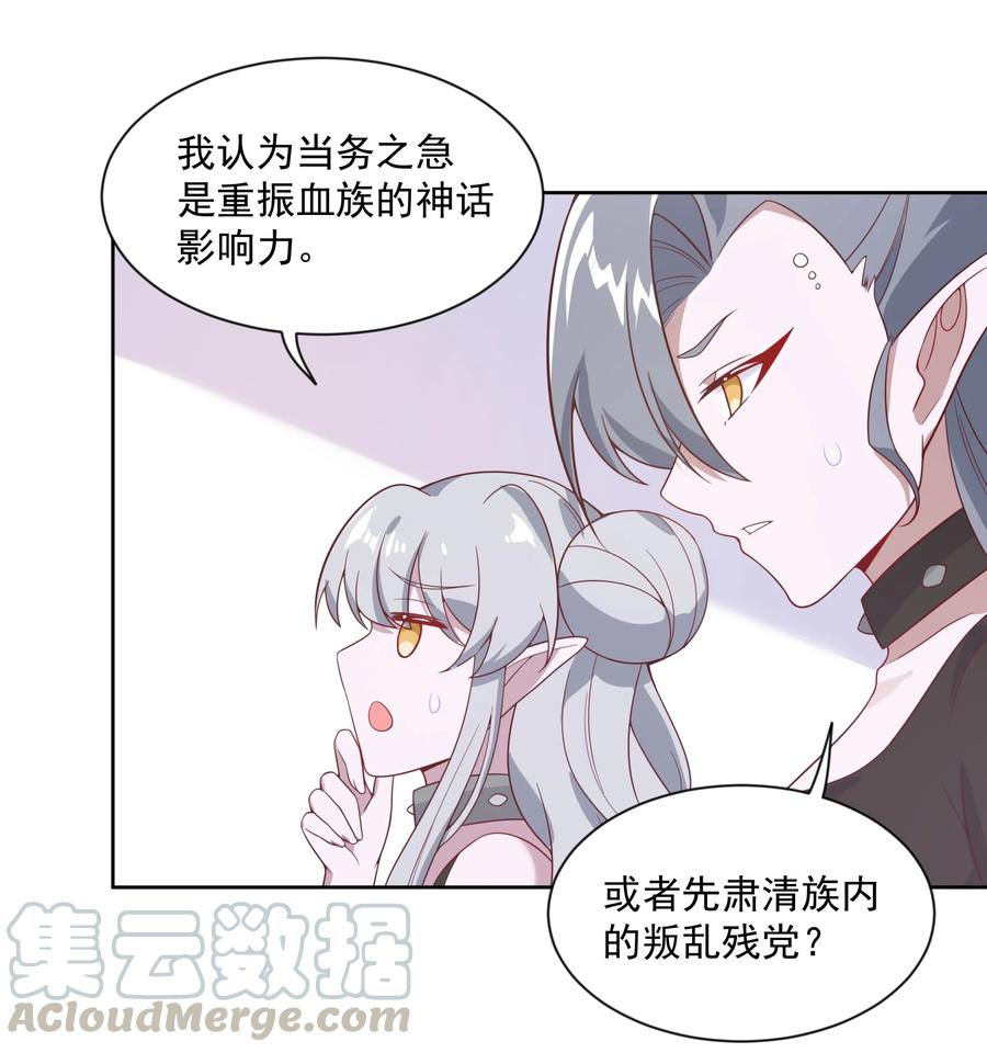 为毁灭世界而加班吧！漫画,058 为成为公主而加班吧！其一2图