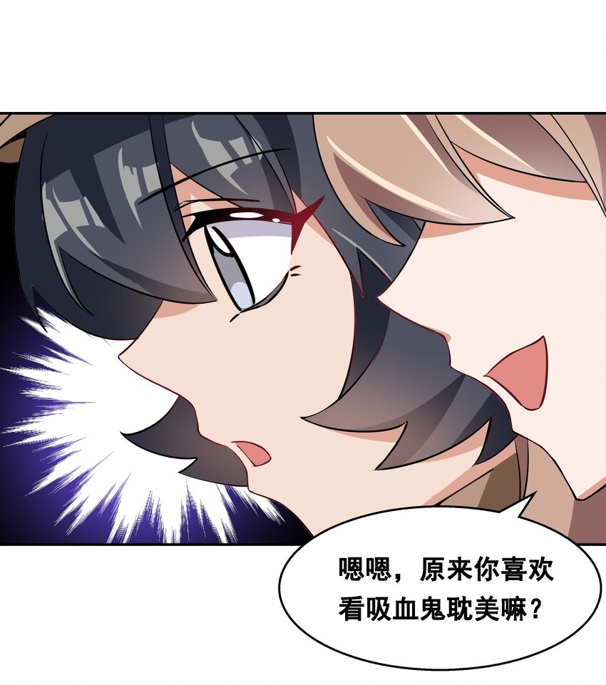 为毁灭世界而加班吧55话免费漫画,017 为漫展宣传而加班吧！中篇2图