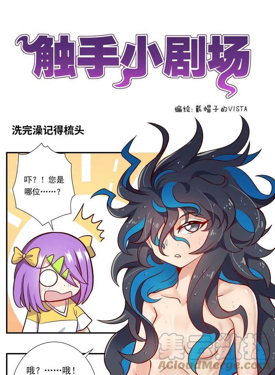 为毁灭世界而加班吧漫画免费观看漫画,新年 活动2图