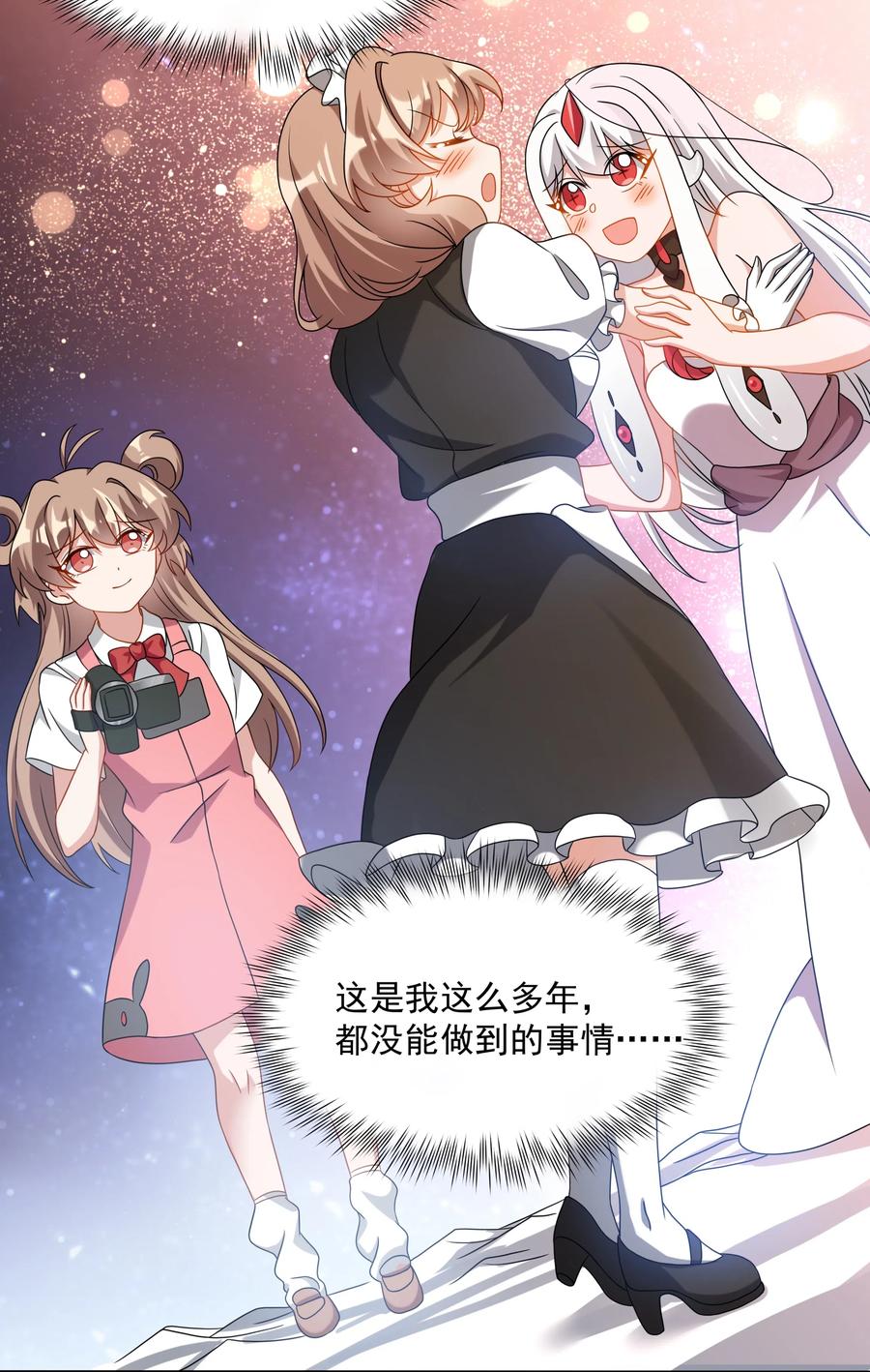为毁灭世界而加班吧！漫画,051 为监视情侣而加班吧！其一2图