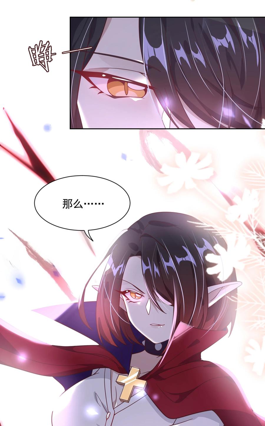 为毁灭世界而加班吧！漫画,058 为成为公主而加班吧！其一2图