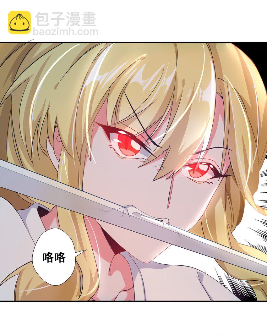 为毁灭世界而加班吧！漫画,018 为漫展宣传而加班吧！下篇1图