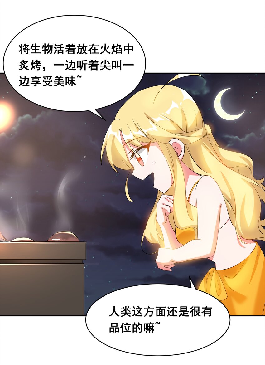 为毁灭世界而加班吧！漫画,028 在色彩斑澜的焰火之下1图