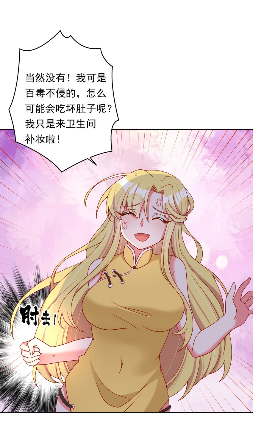 为毁灭世界而加班吧!小说漫画,141 繁星的色彩2图