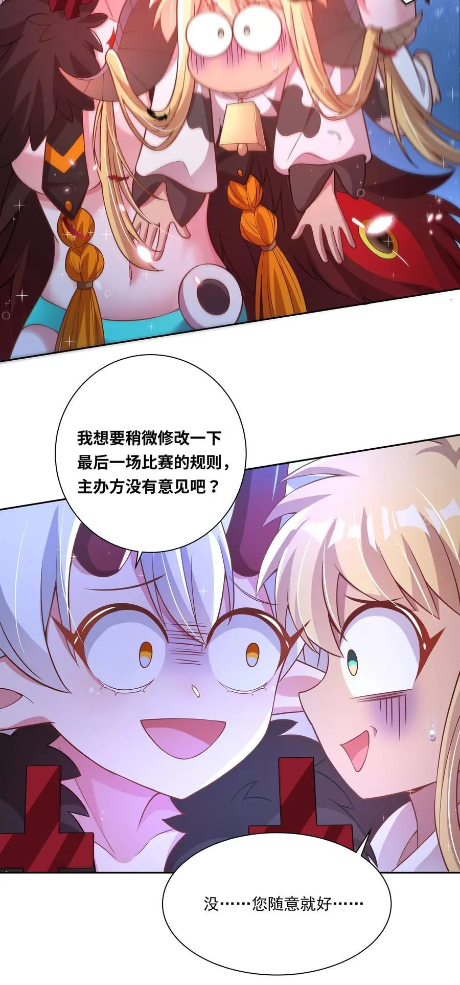 为毁灭世界而加班吧！漫画,173 战书2图