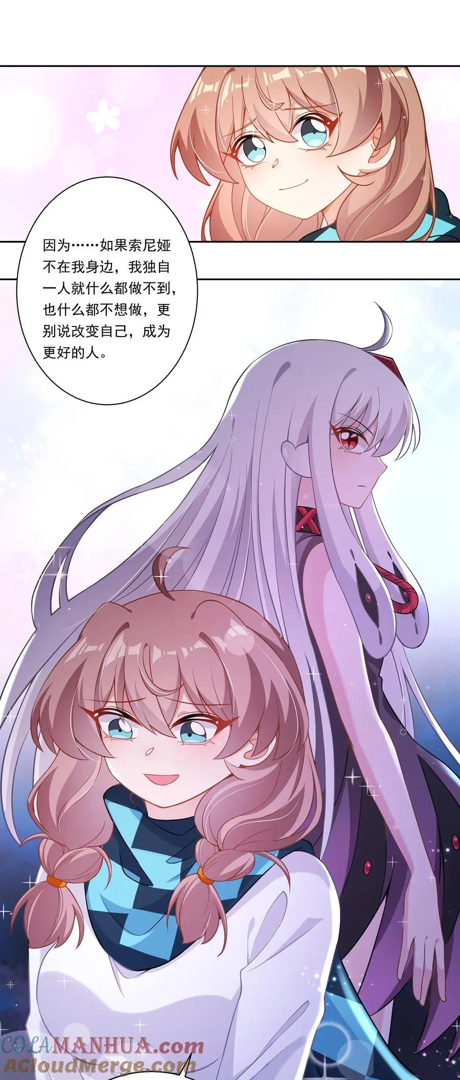 为毁灭世界而加班吧！漫画,172 独自一人的力量……1图