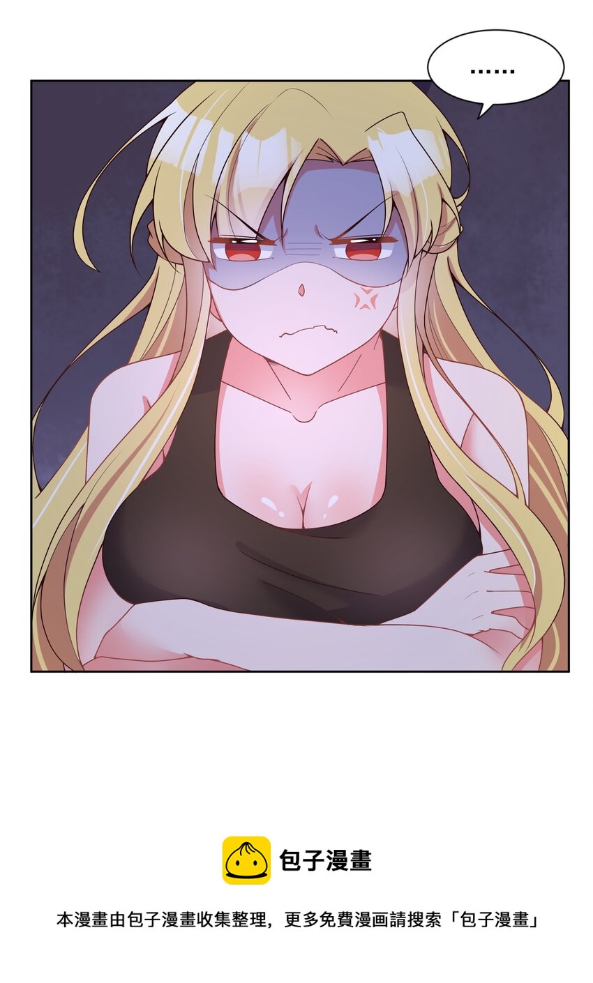 为毁灭世界而加班吧！漫画,108 为减肥而加班吧！其二1图