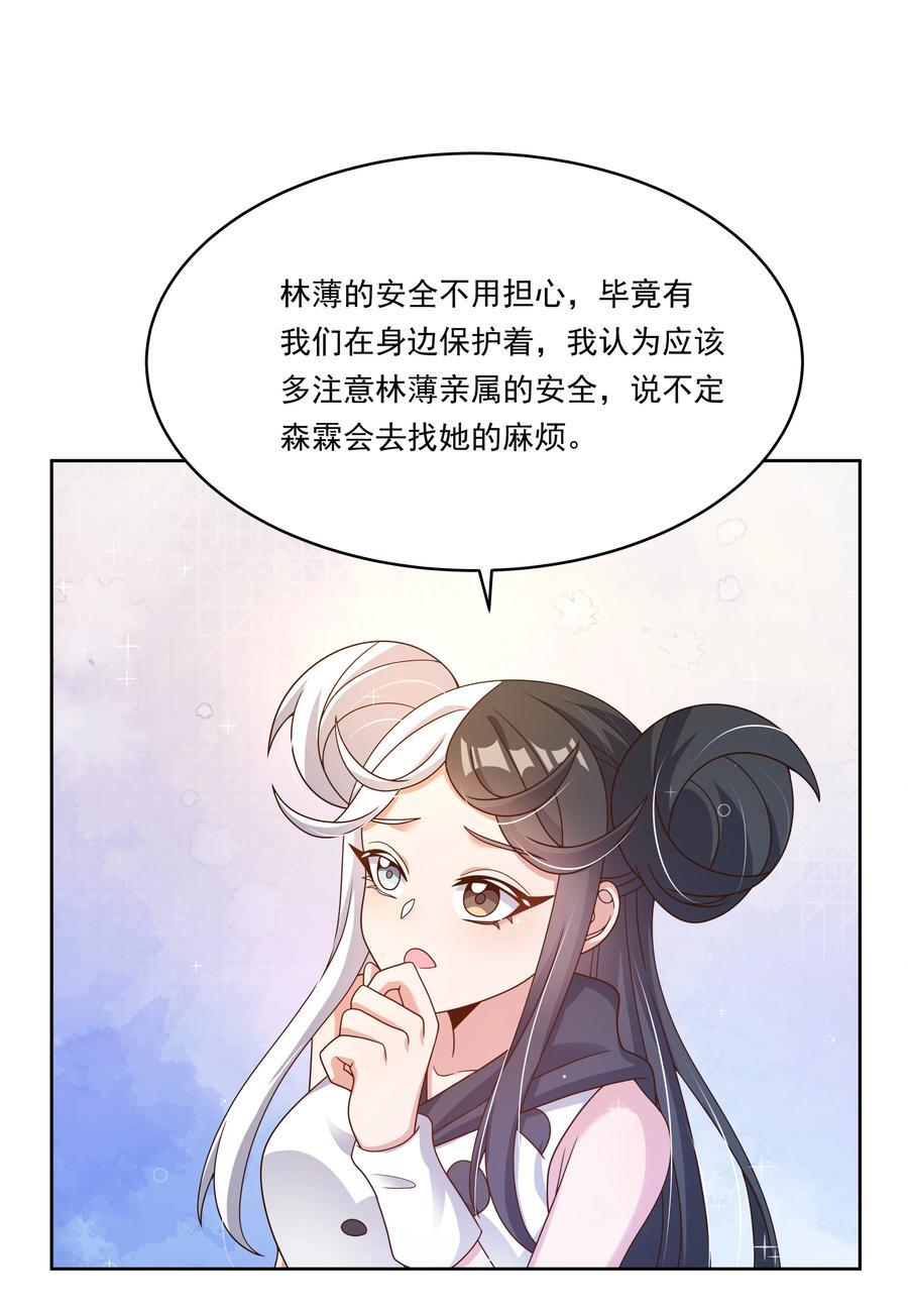 为毁灭世界而加班吧！漫画,163 据说每个学校都建在乱葬岗上2图