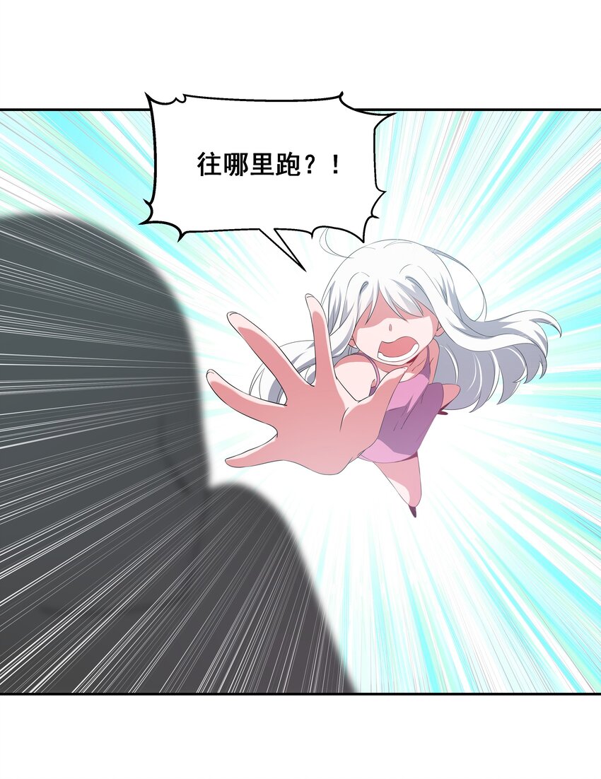 为毁灭世界而加班吧！漫画,025 一起去海边吧！其四2图