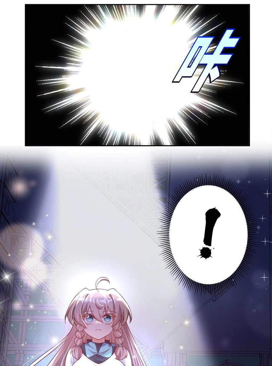 为毁灭世界而加班吧！漫画,171 星夜永恒2图