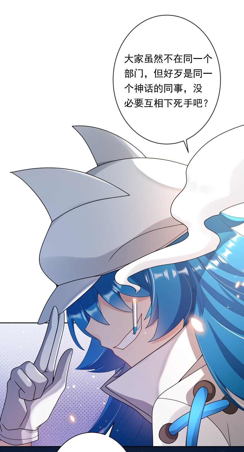 为毁灭世界而加班吧！漫画,136 白狼2图