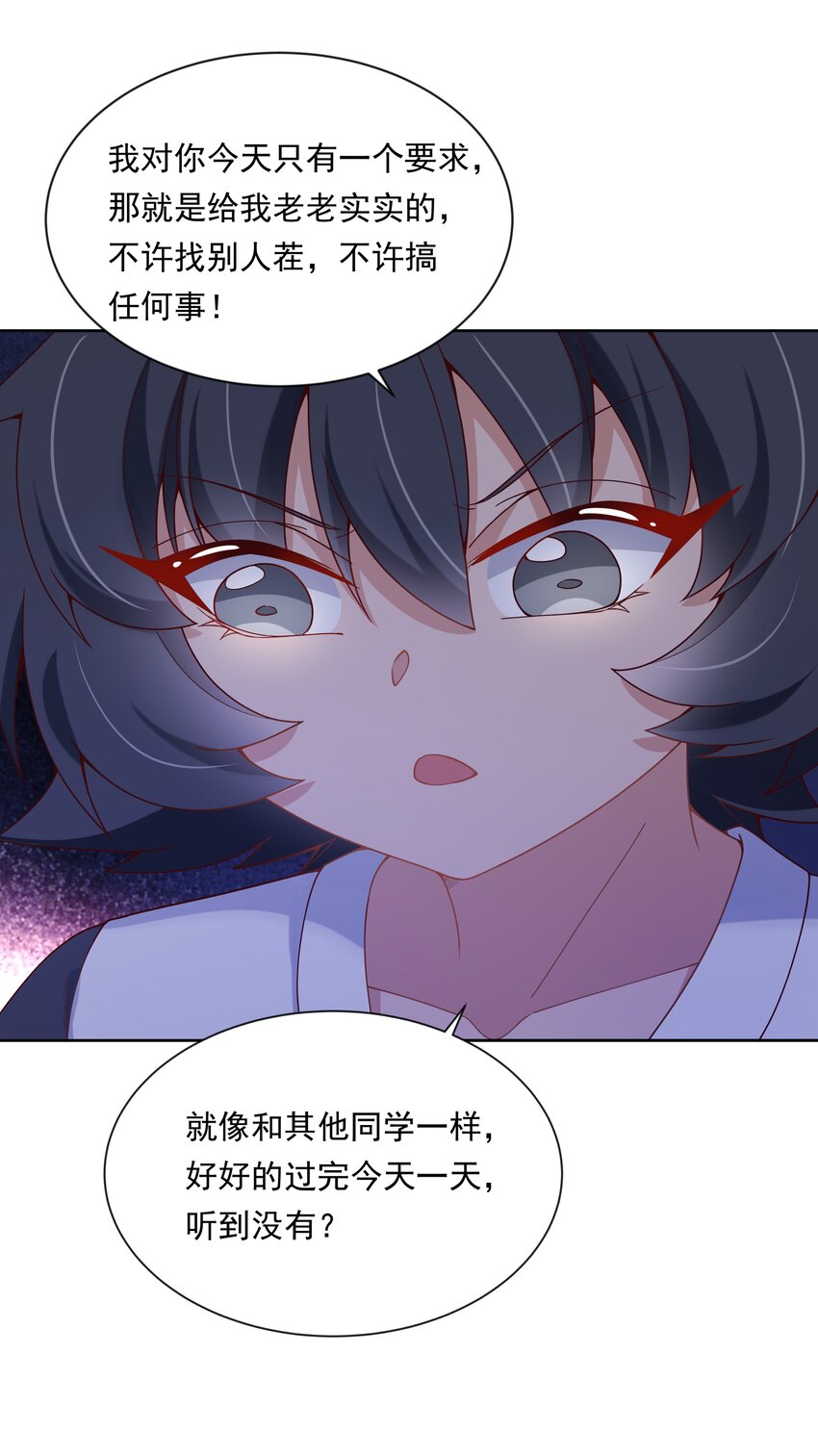为毁灭世界而加班吧55话免费漫画,134 为代课老师而加班吧！其五2图
