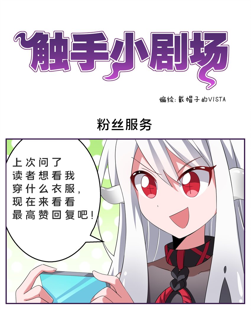 为毁灭世界而加班吧漫画酷漫屋漫画,小番外 21图