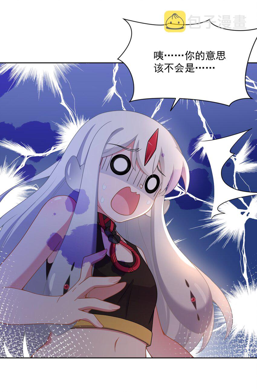 为毁灭世界而加班吧！漫画,108 为减肥而加班吧！其二1图
