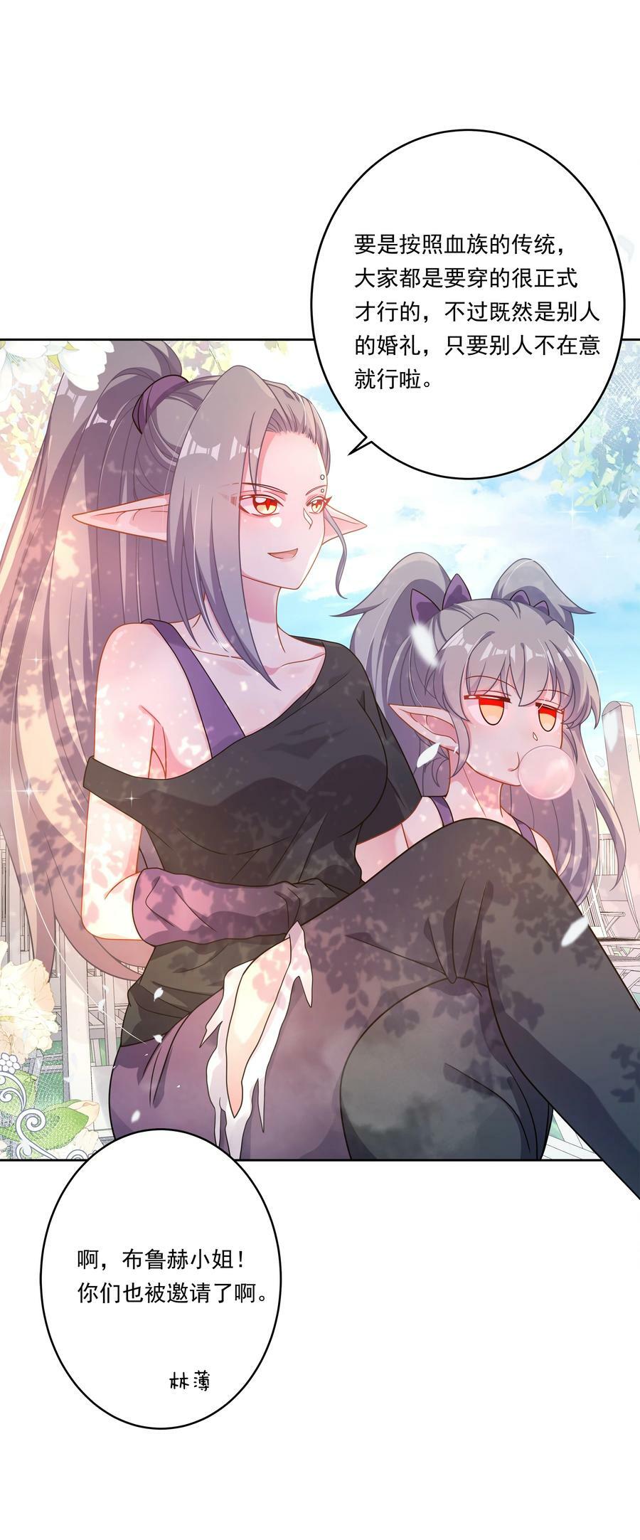 为毁灭世界而加班吧55话免费漫画,152 为参加婚礼而加班吧！1图
