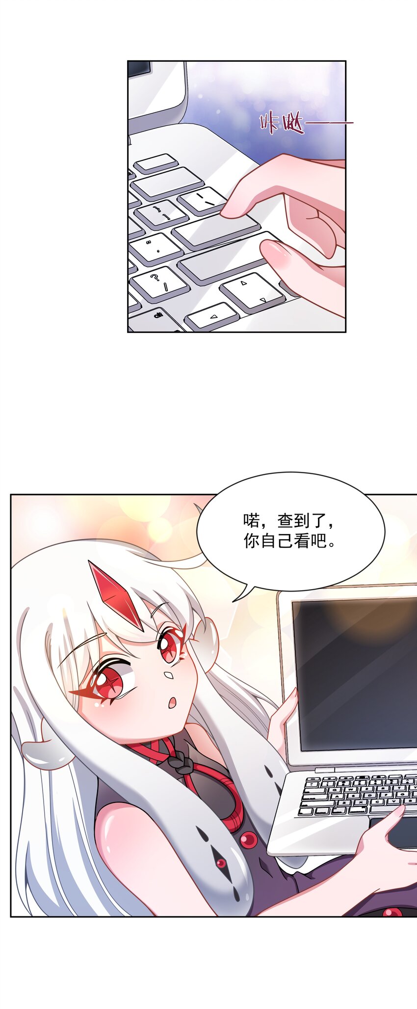 为毁灭世界而加班吧55话免费漫画,098 为照顾病人而加班吧！其六1图