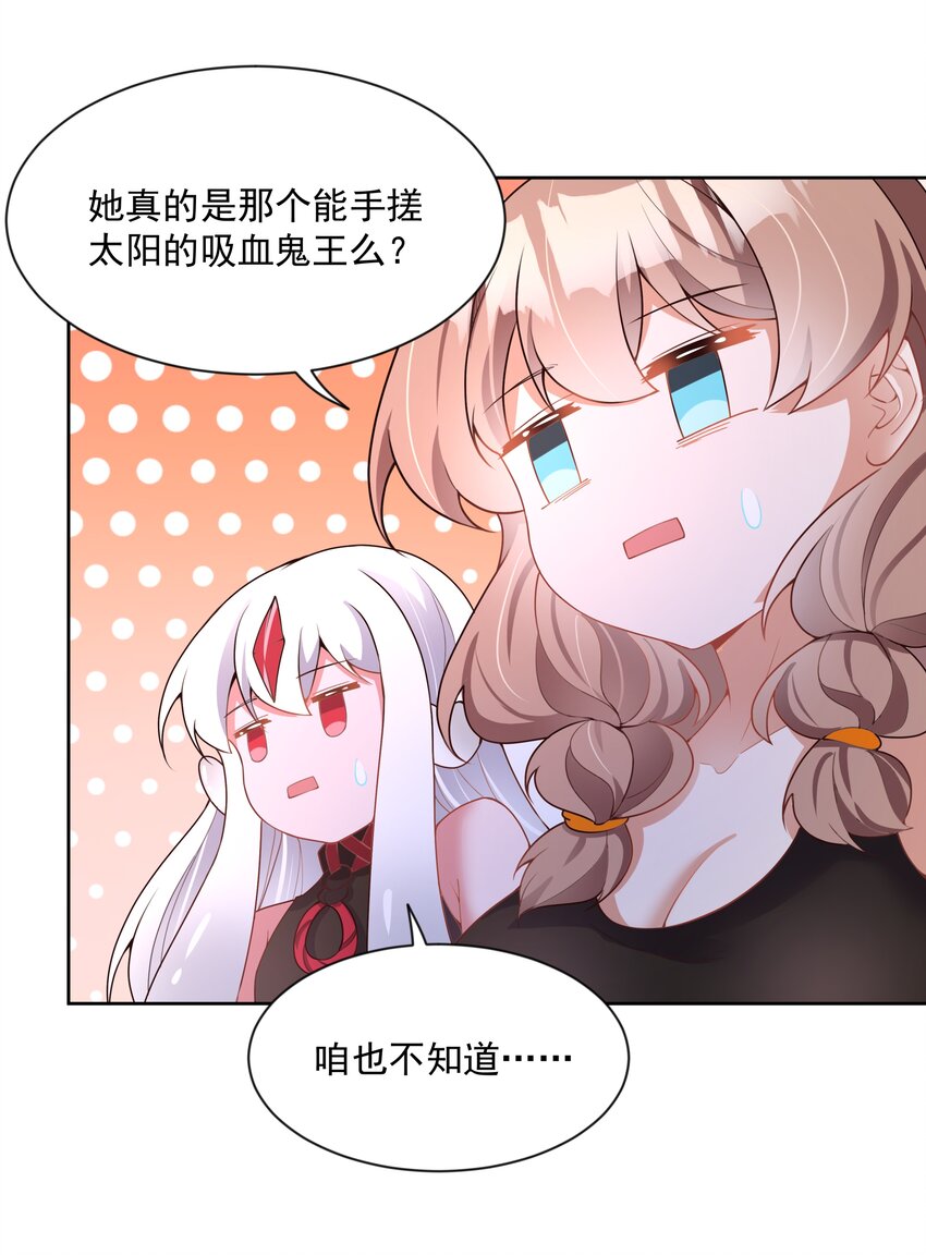 为毁灭世界而加班吧！漫画,108 为减肥而加班吧！其二1图