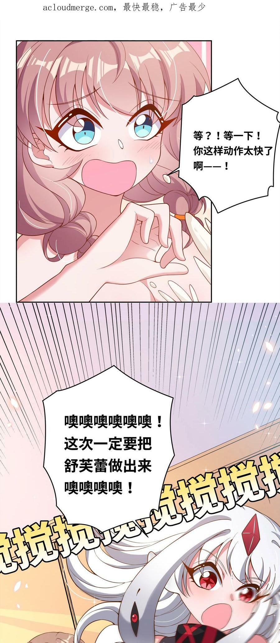 为毁灭世界而加班吧漫画51漫画,148 为触手改造而加班吧！1图