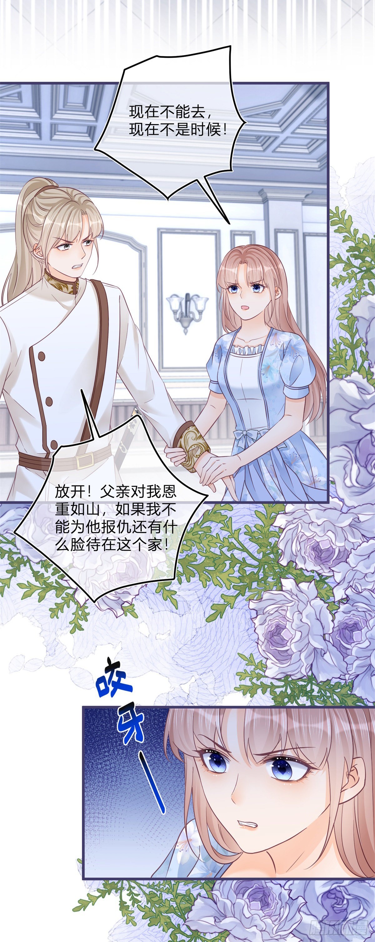 反派女爵的逆袭漫画,第91话 身世大白2图